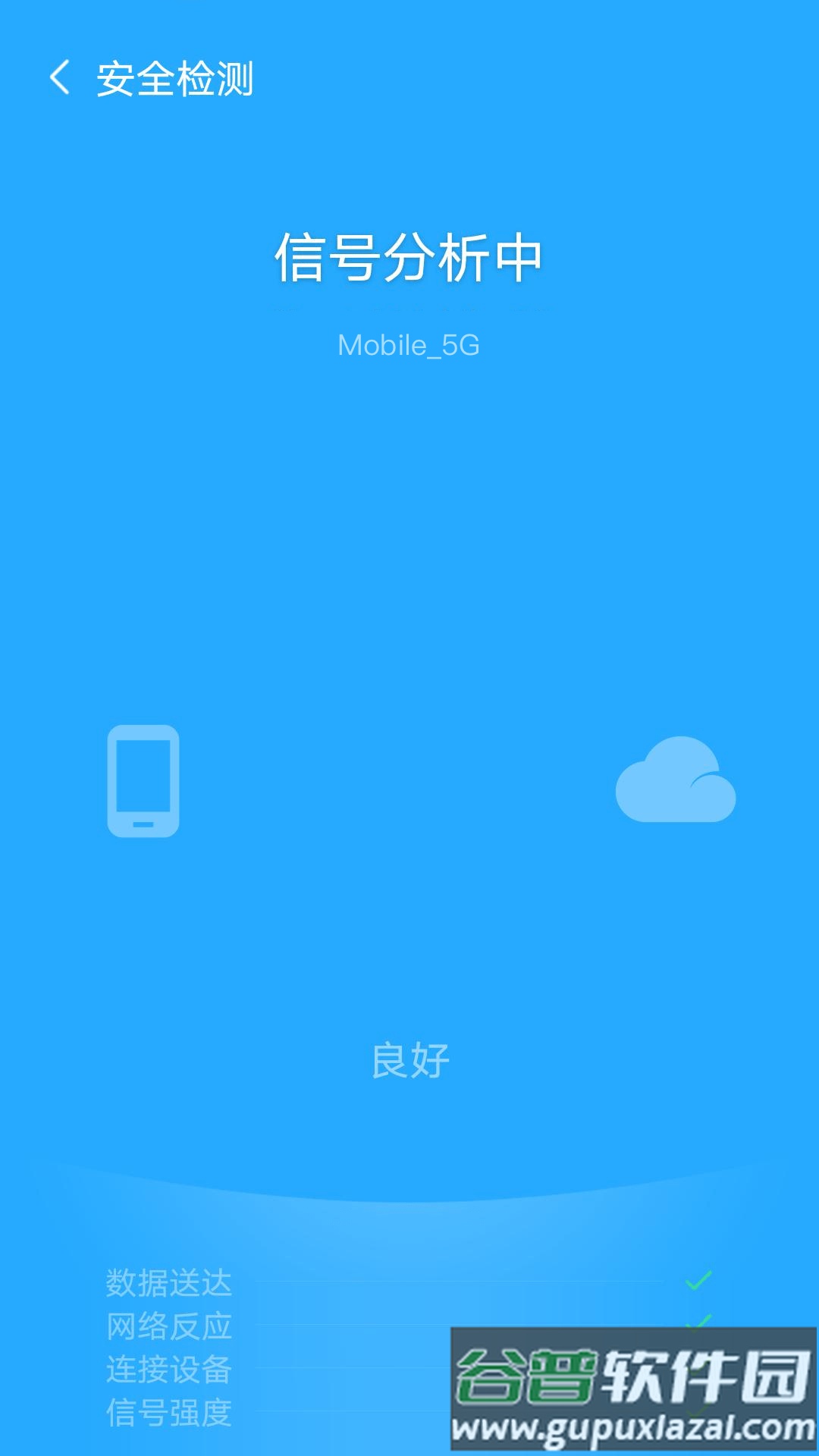追风WiFiapp截图2
