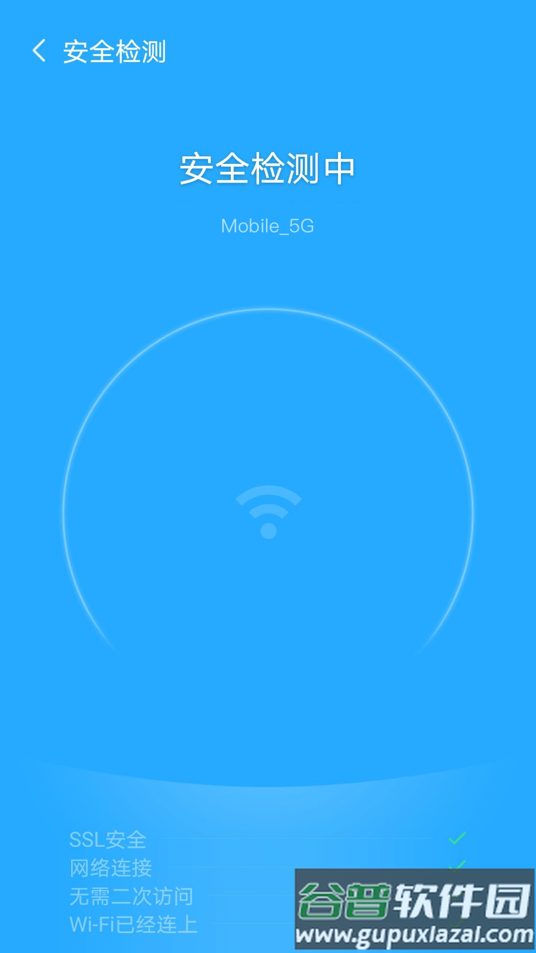 追风WiFiapp截图3
