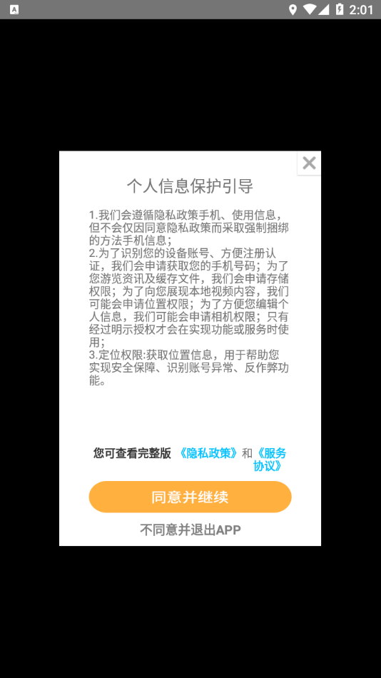 消除小英雄红包版截图1