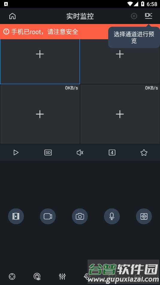 gDMSS Lite app截图3
