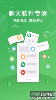 小米手机管家app截图2