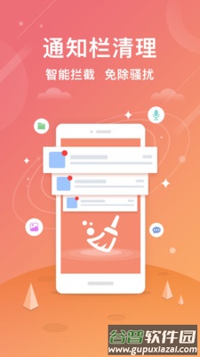 小米手机管家app截图3