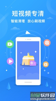 小米手机管家app截图4