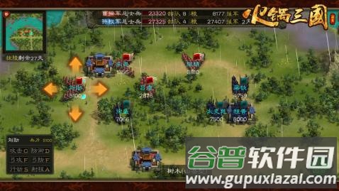 火锅三国最新版本下载截图2