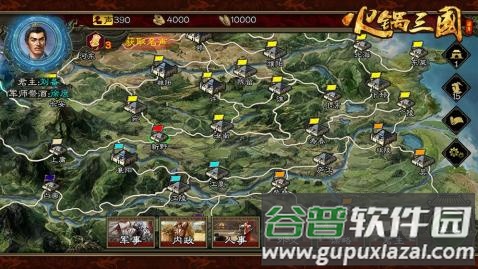 火锅三国最新版本下载截图3