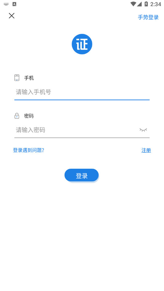 证照卡包app截图3