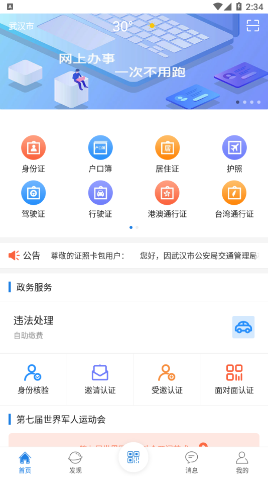 证照卡包app截图4