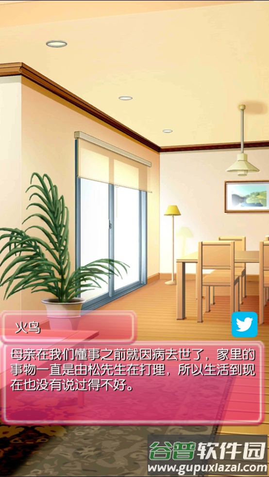 病娇妹妹和不笑的我游戏截图3