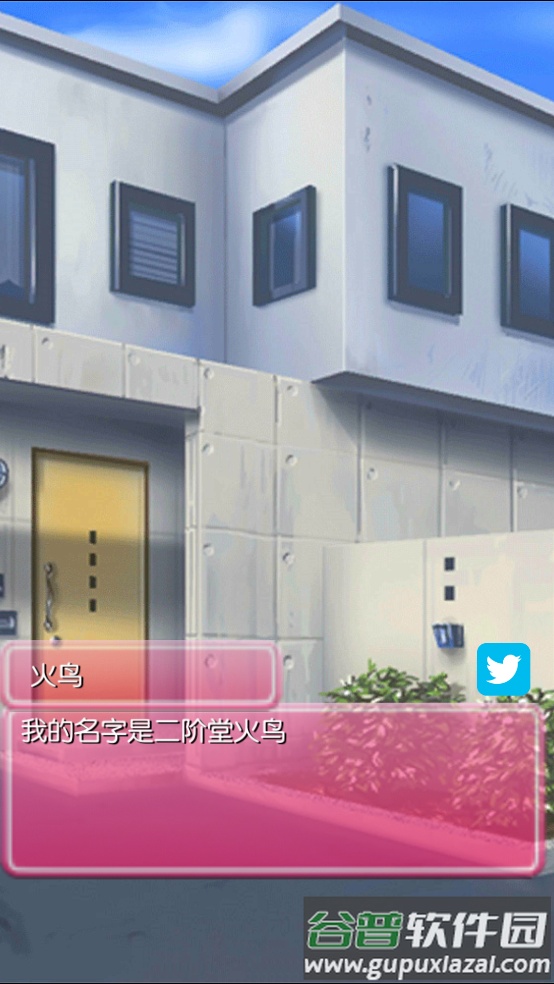 病娇妹妹和不笑的我游戏截图4