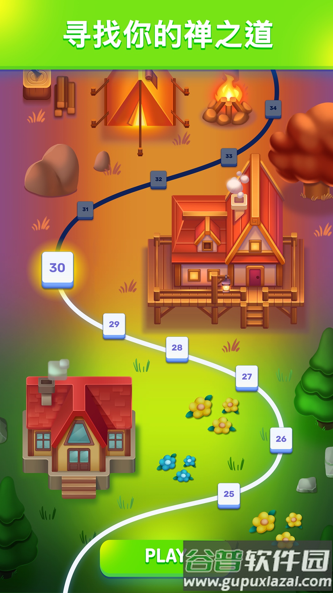 羊了个羊2最新版(Triple Tile)截图1