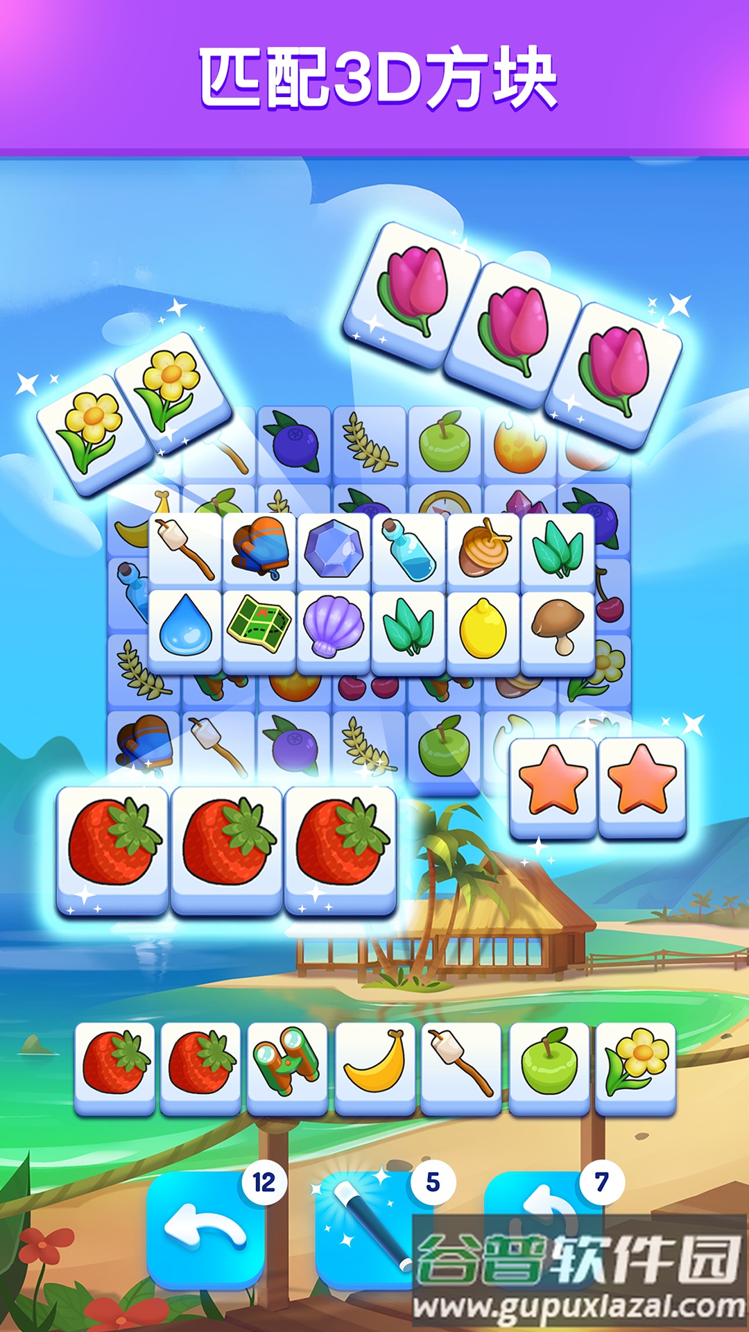 羊了个羊2最新版(Triple Tile)截图3