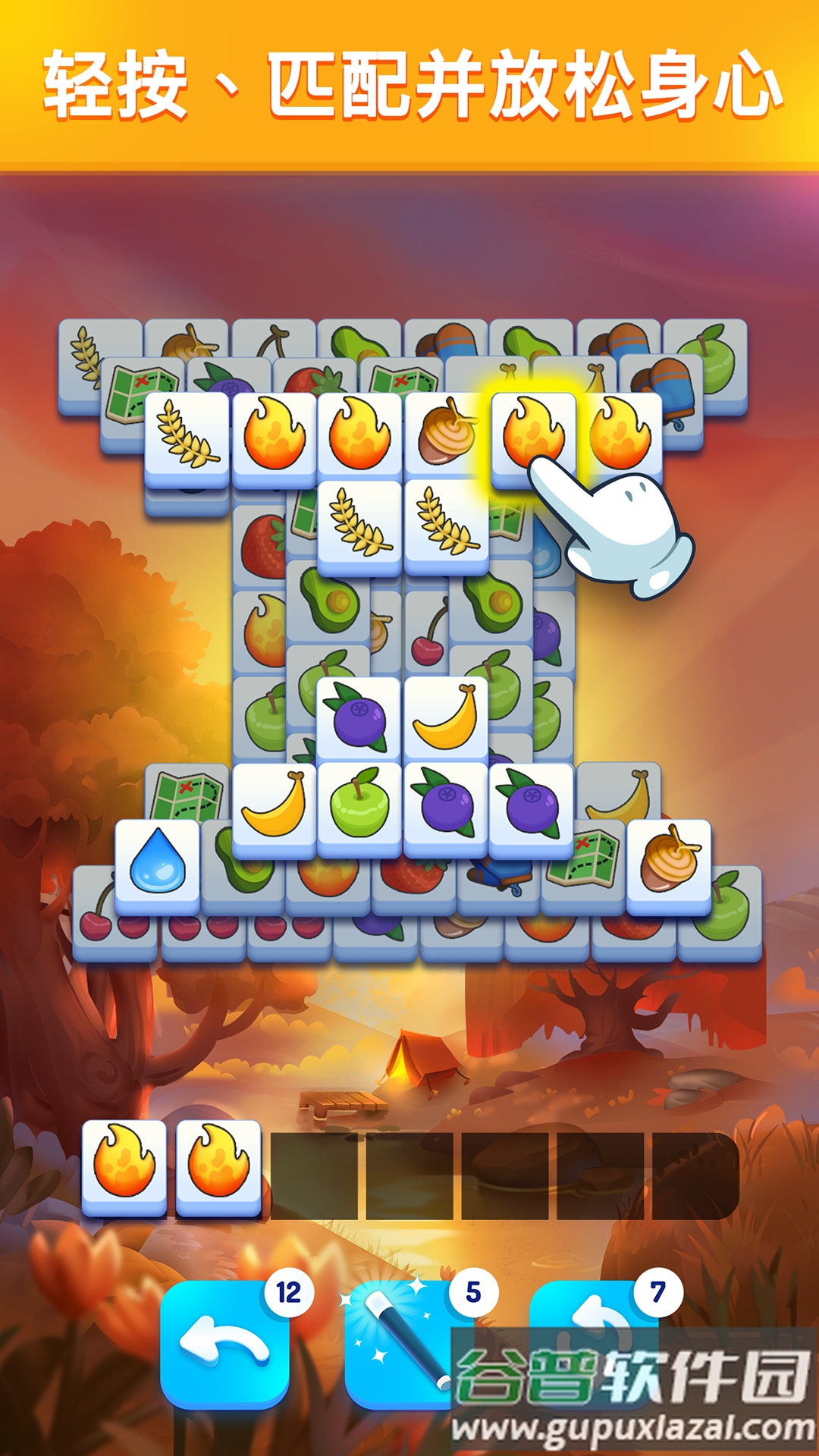 羊了个羊2最新版(Triple Tile)截图4