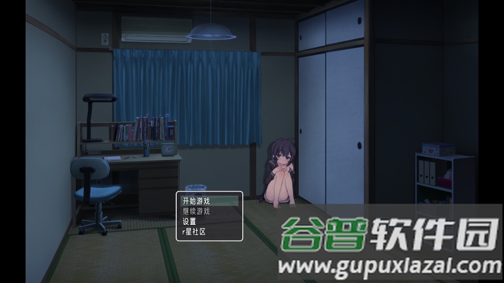 幸福宅女养成方法体验版截图1