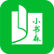 小书森appv1.2.2