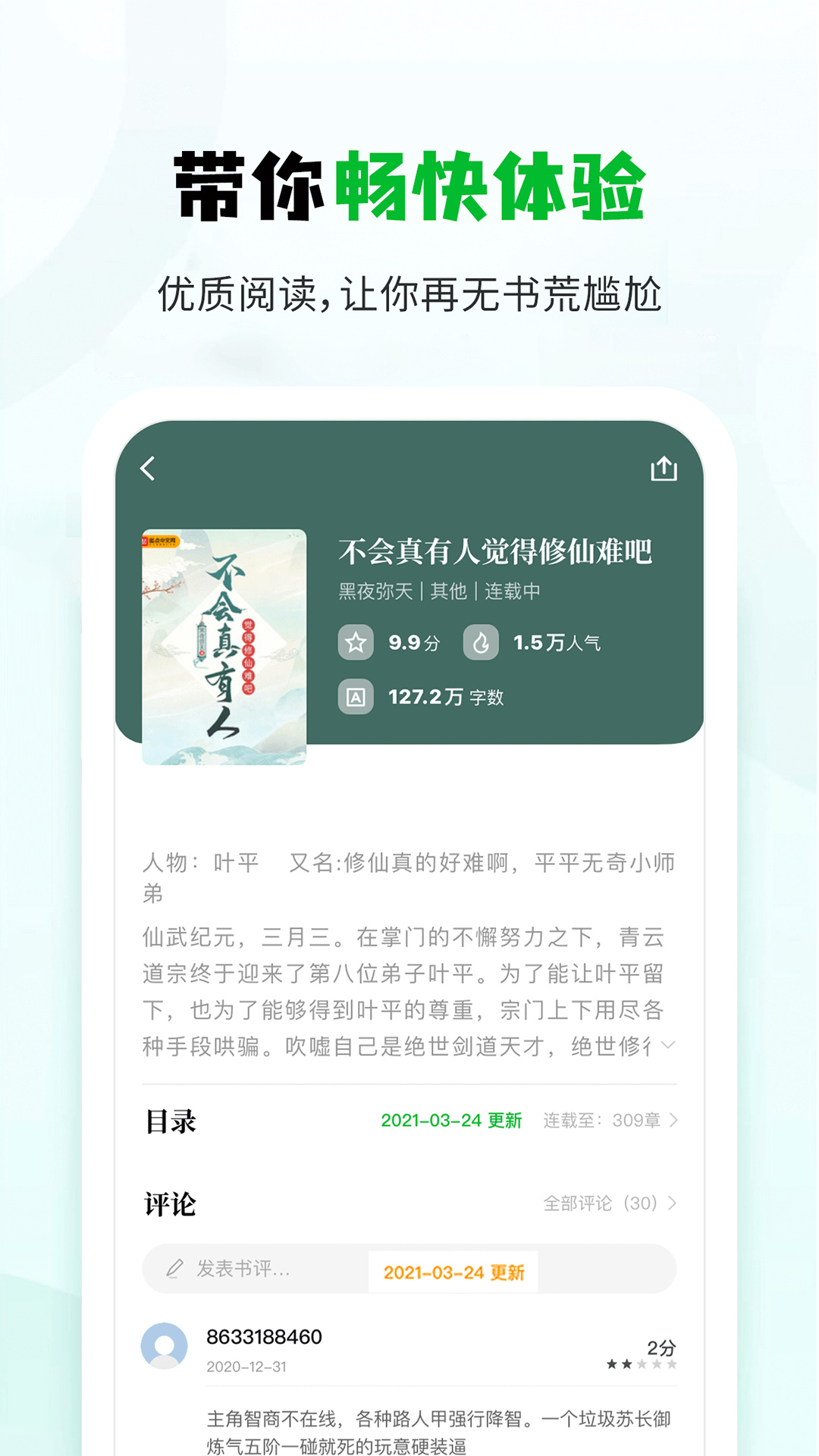 小书森app截图1