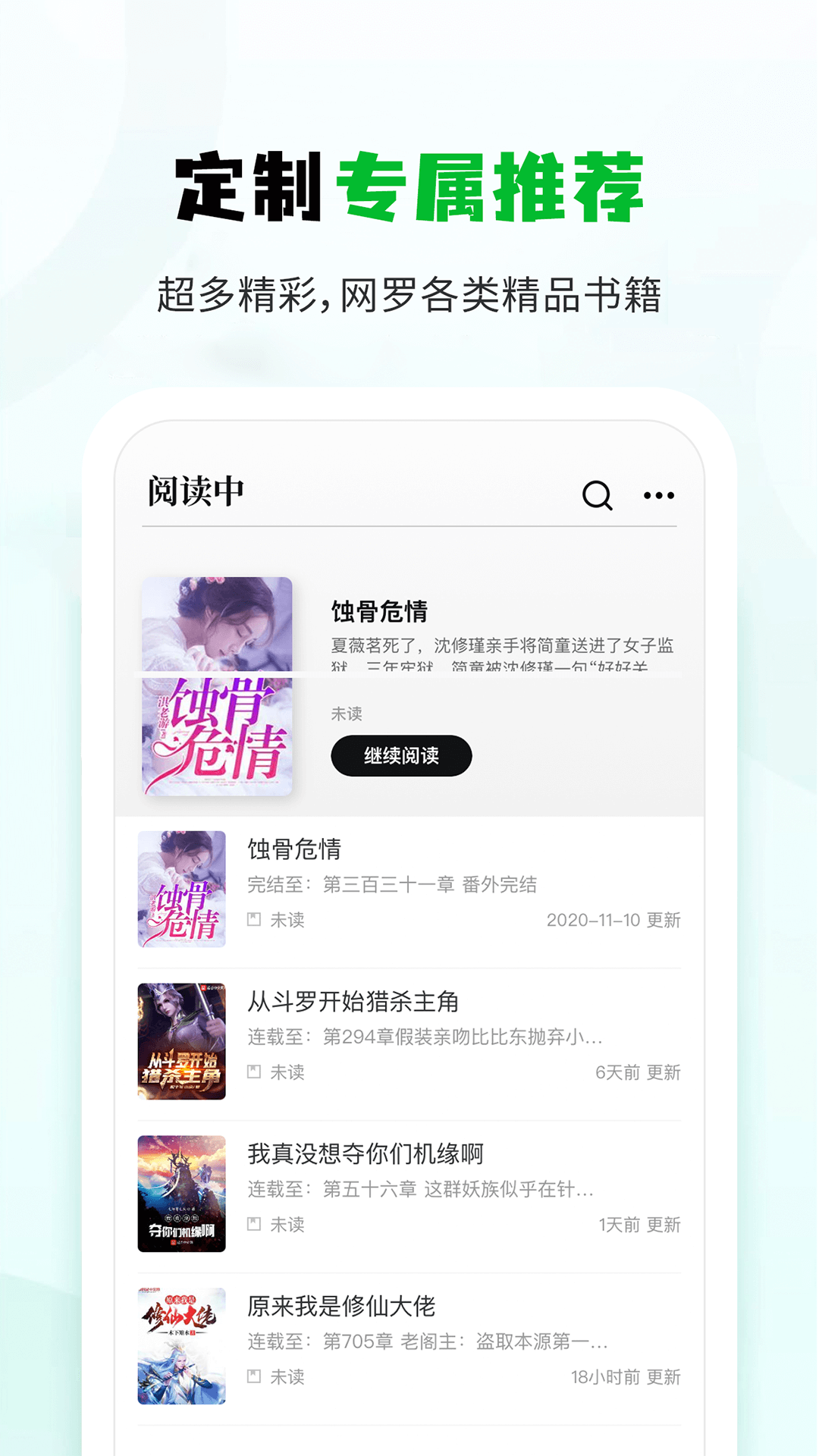 小书森app截图2