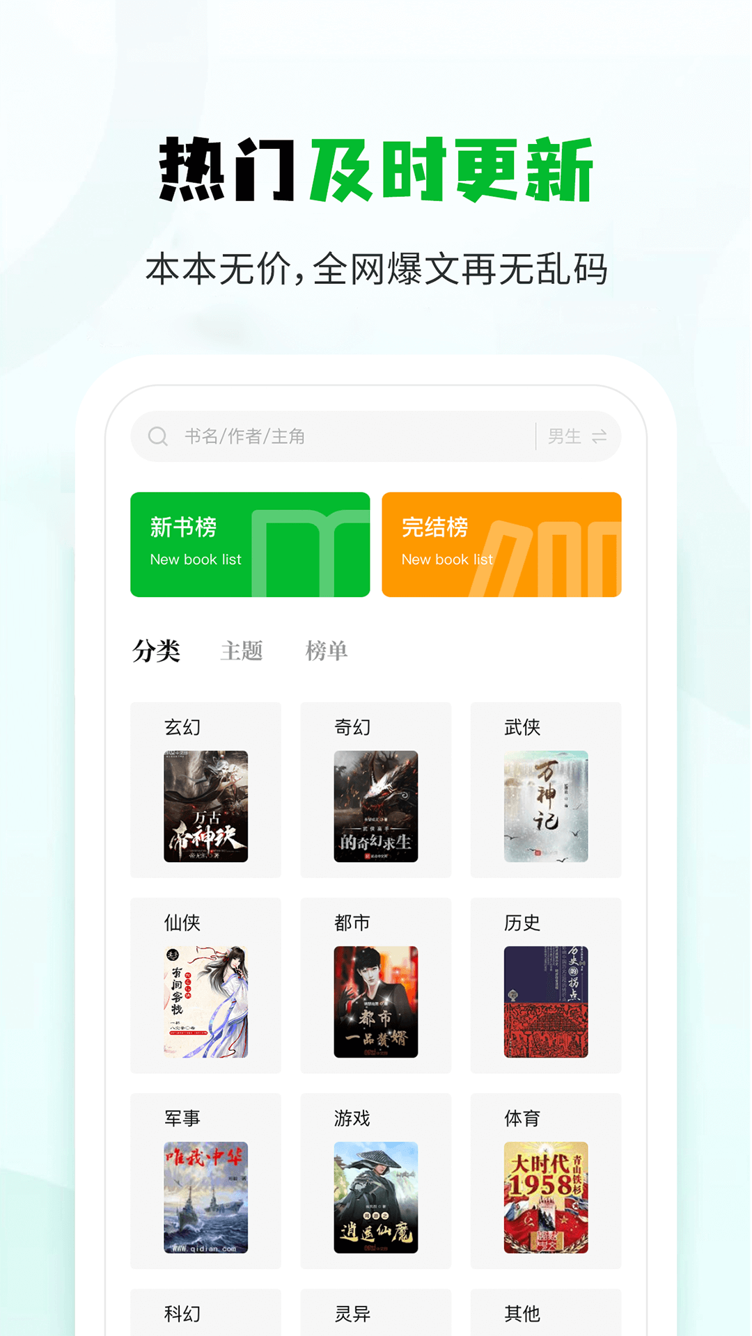 小书森app截图3