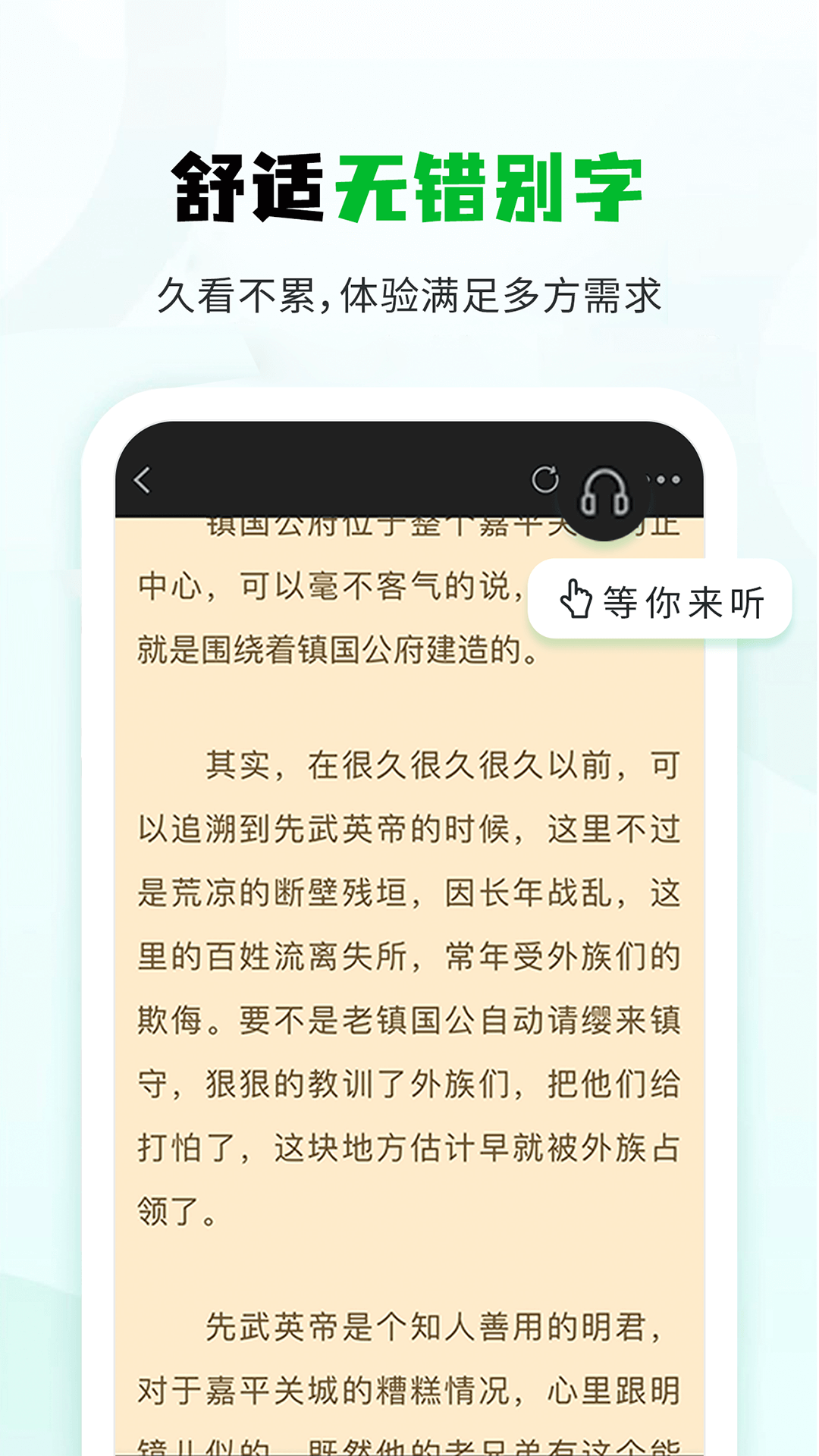 小书森app截图4