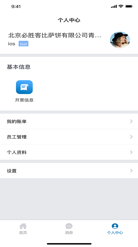 凯德星联app截图1