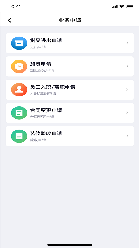 凯德星联app截图3