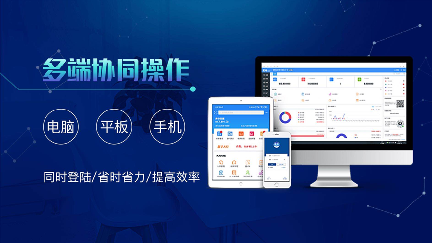 北斗库存管理app截图5
