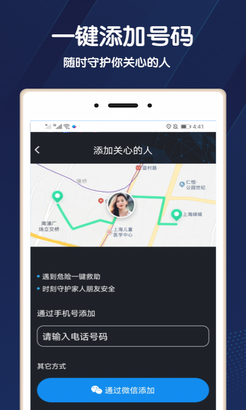 去过哪app截图1