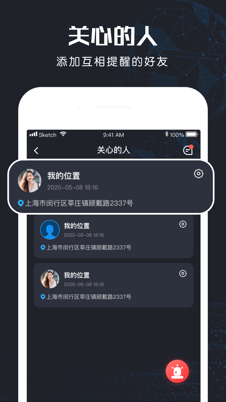 去过哪app截图3