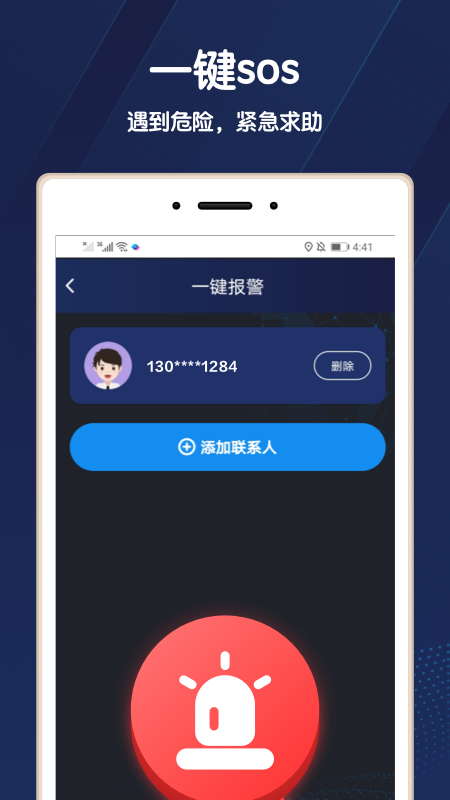 去过哪app截图5