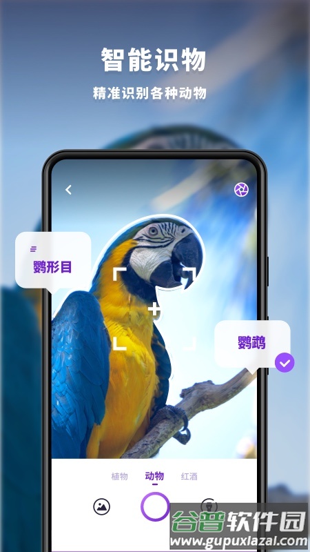 趣扫app截图1