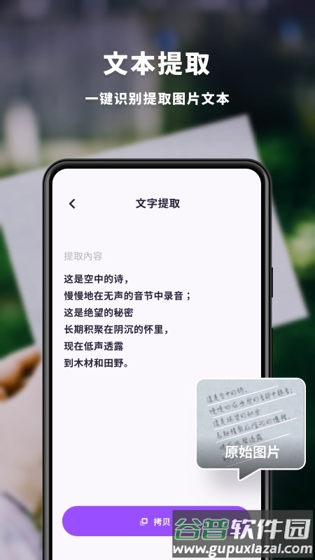 趣扫app截图2