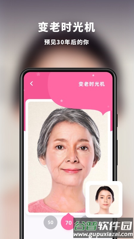 趣扫app截图4