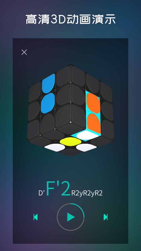 魔方学园app截图4
