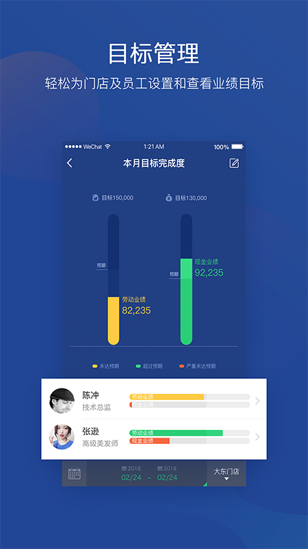 美管加app截图1