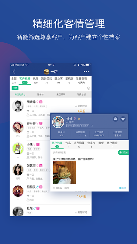 美管加app截图2