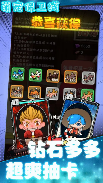 萌宠保卫线手机版截图1