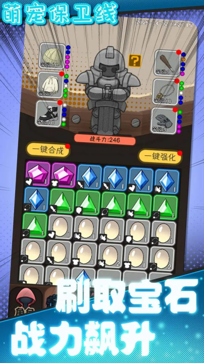 萌宠保卫线手机版截图3