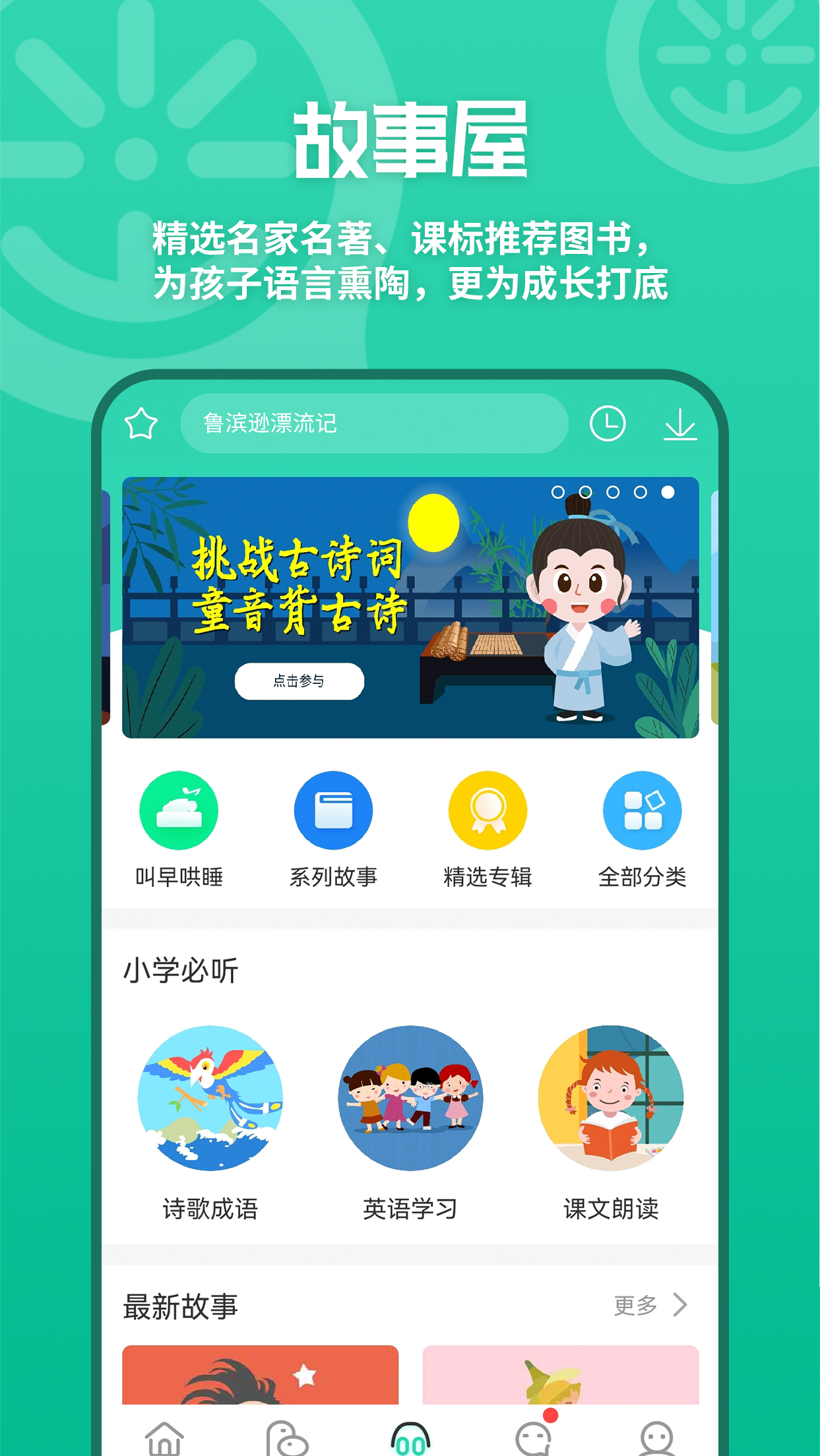 优蓓通app截图1
