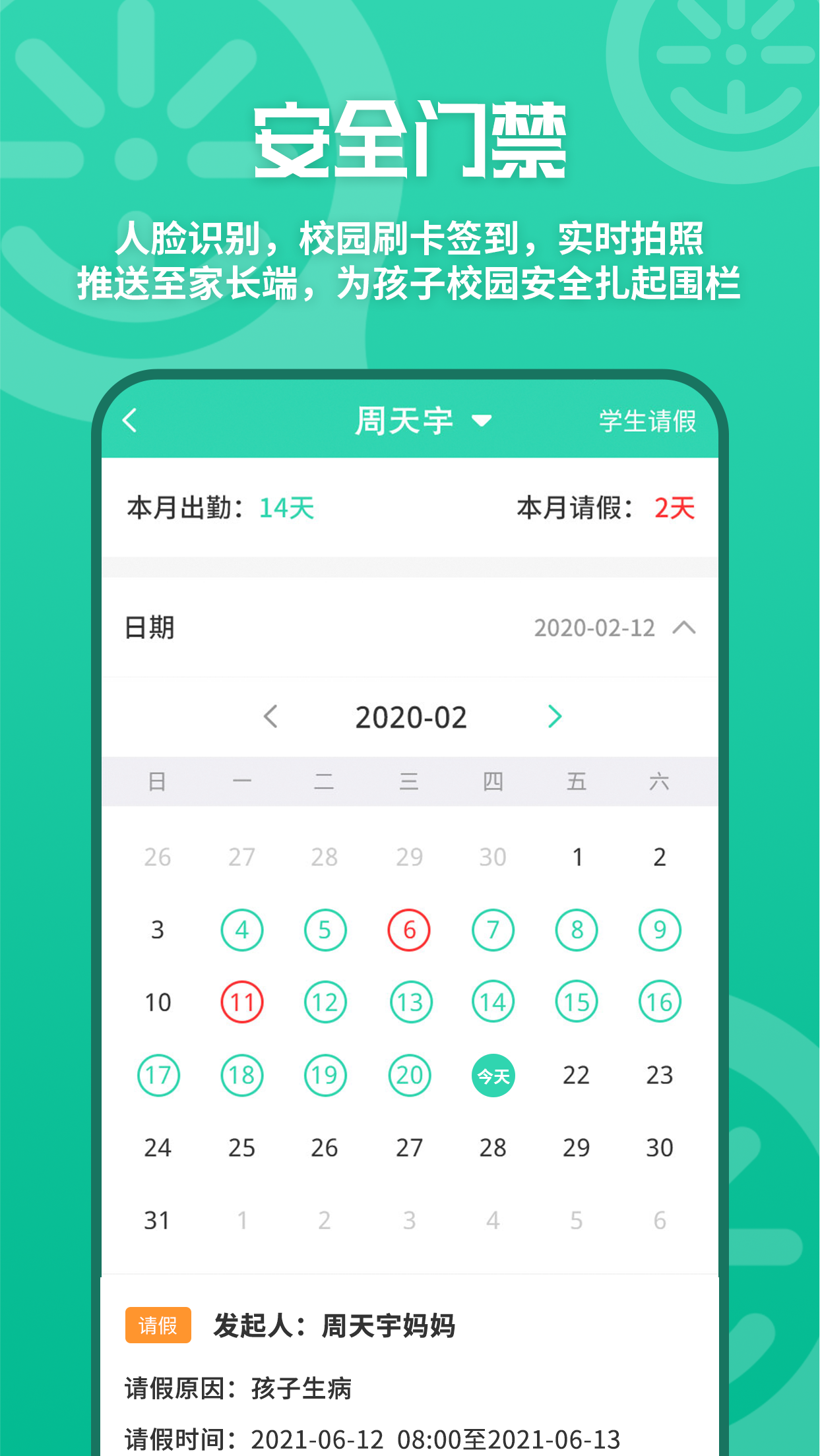 优蓓通app截图2