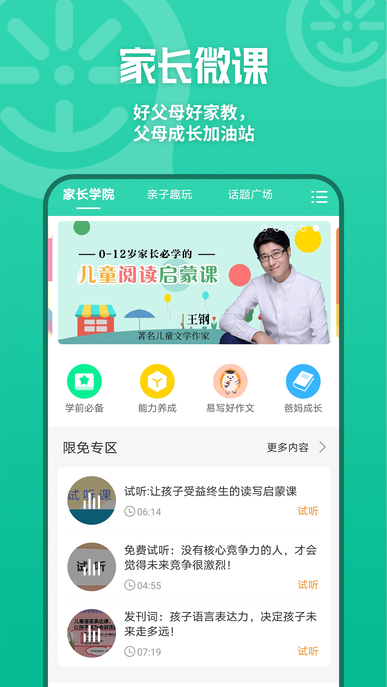 优蓓通app截图3