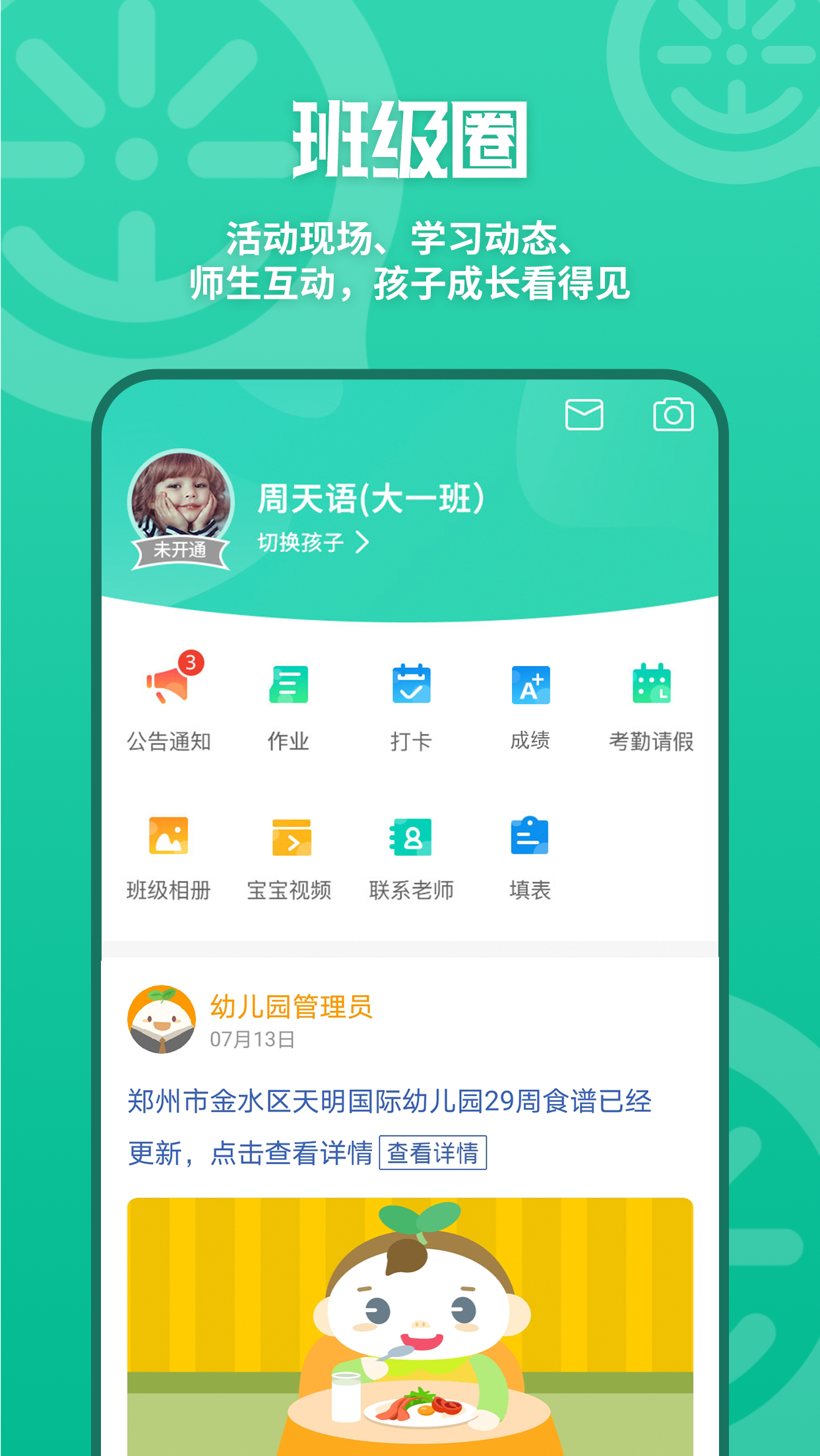 优蓓通app截图4