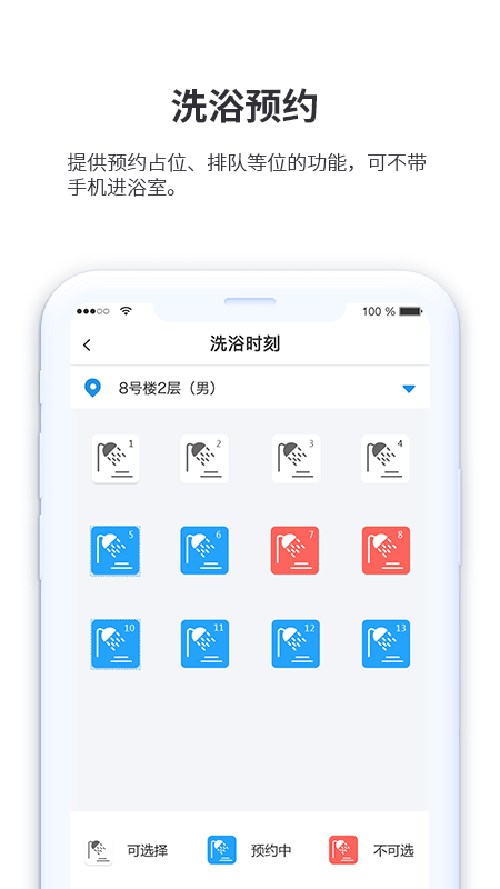 小天同学app截图1
