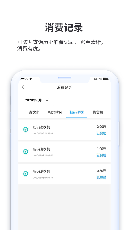 小天同学app截图3