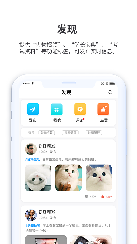 小天同学app截图4