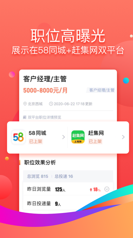 招才猫直聘app截图1