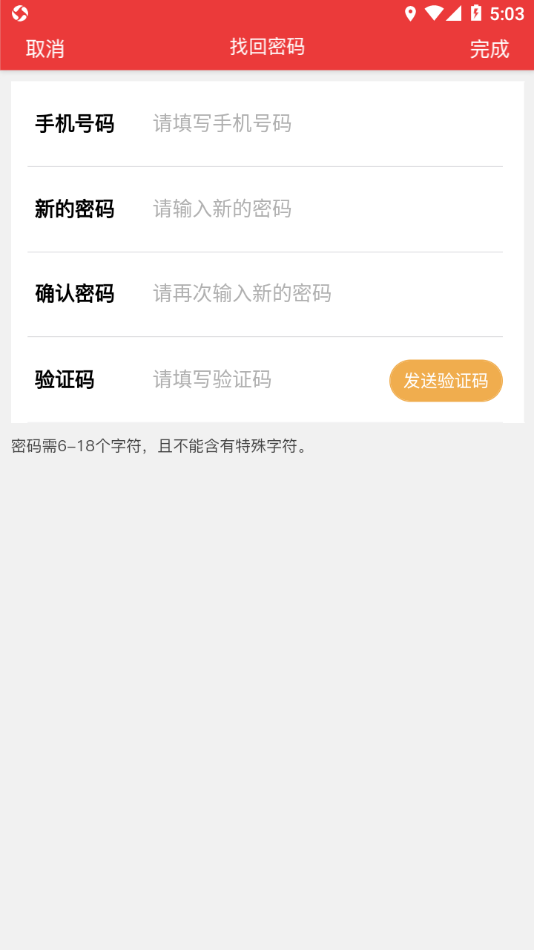 智慧少先队app截图4