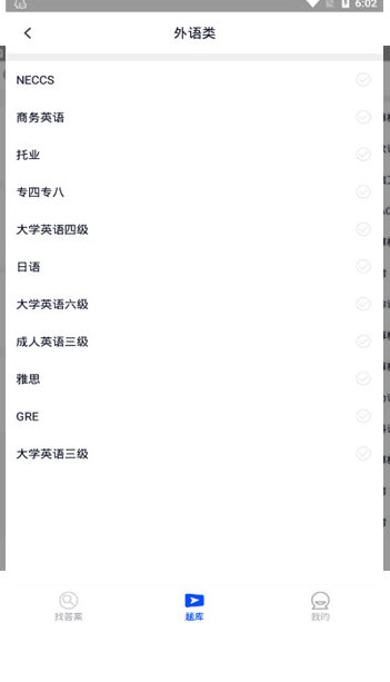 上学吧搜题app截图4