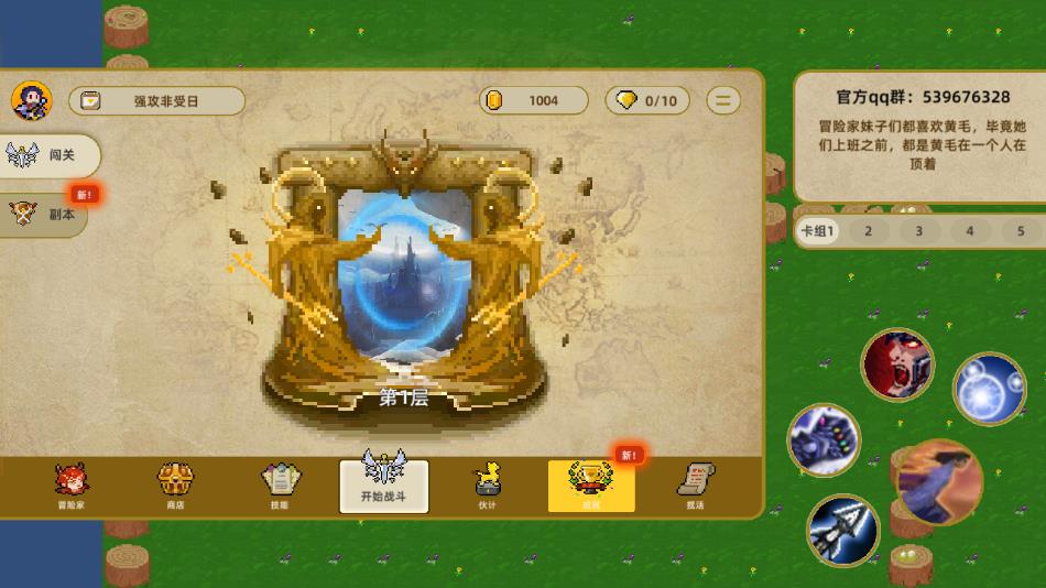 传说之旅官方正版1.6.118下载截图1