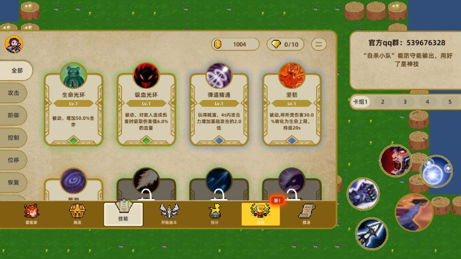 传说之旅官方正版1.6.118下载截图2