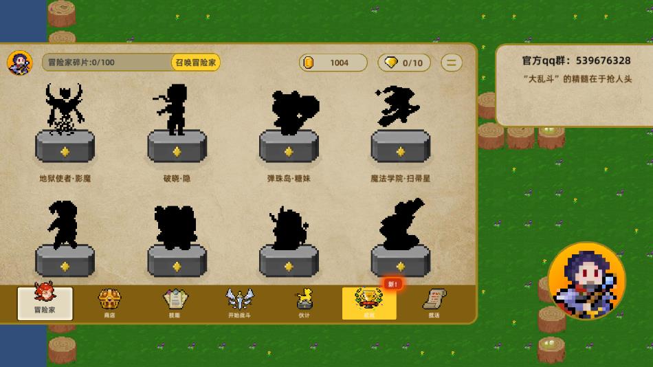 传说之旅官方正版1.6.118下载截图3