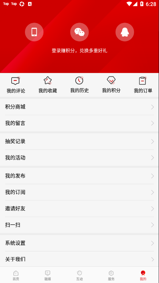 在贺州app截图1